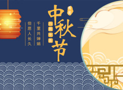 中秋丨今年的第256天，我?guī)е阕類(lèi)?ài)的月餅來(lái)見(jiàn)你