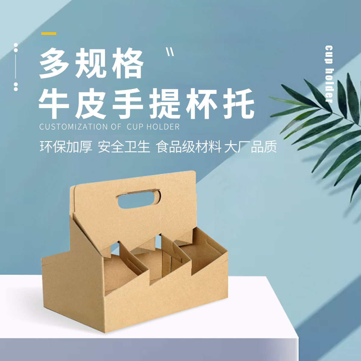 PJ-配件-二、四、六聯(lián)杯托