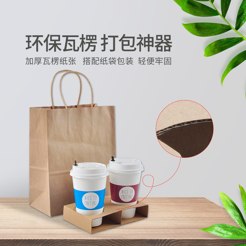 PJ-配件-二、四聯(lián)瓦楞杯托