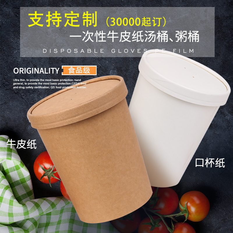 外賣打包粥桶定制哪家好？外賣打包粥桶尺寸多大？