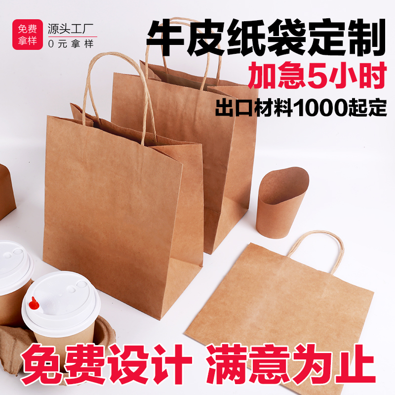 現(xiàn)貨外賣打包紙袋哪家好？