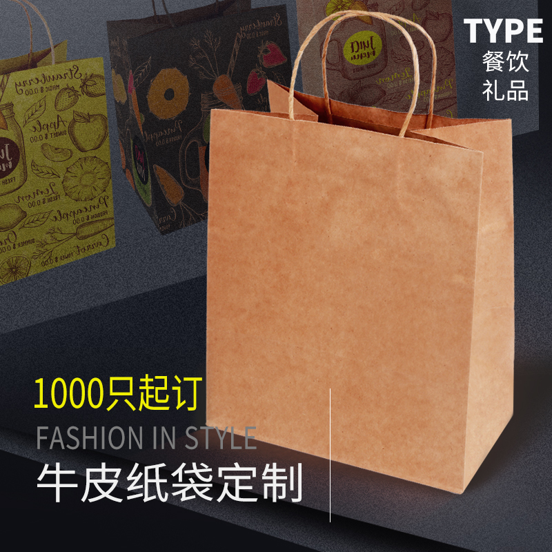 牛皮紙包裝袋如何定制？牛皮紙包裝袋可以包裝食品嗎？
