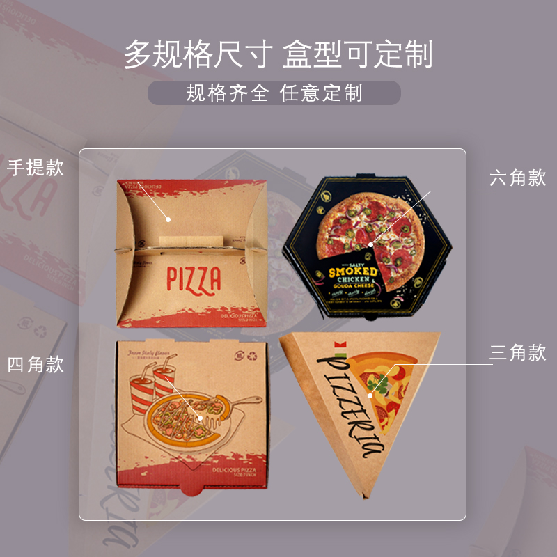 披薩盒定制需要注意哪些事項(xiàng)？