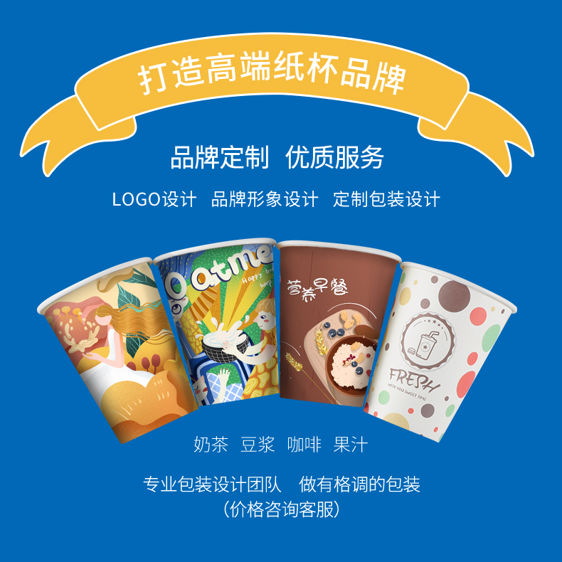 奶茶紙杯定制是否合格如何判斷？