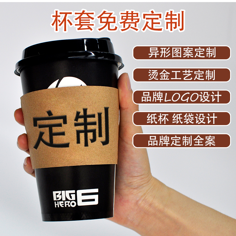 咖啡隔熱杯套怎么選？