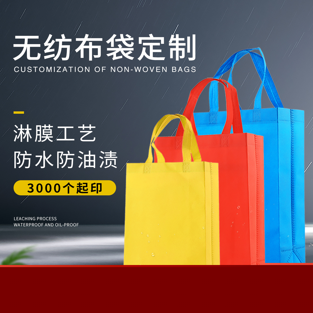 無紡布袋定制有哪些類型？