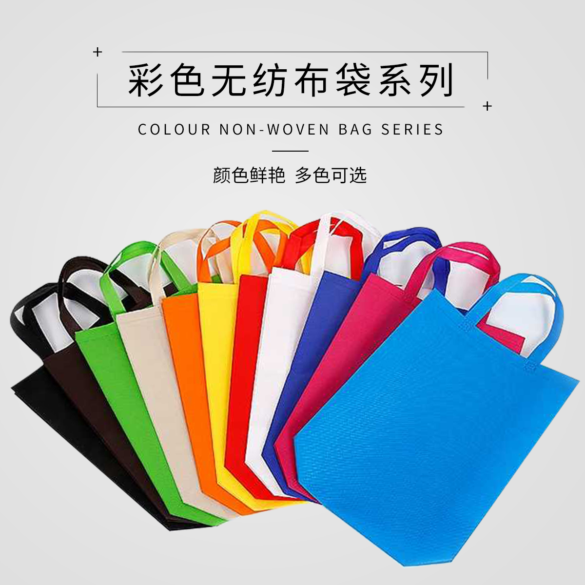 無紡布袋用戶群體是哪些人？