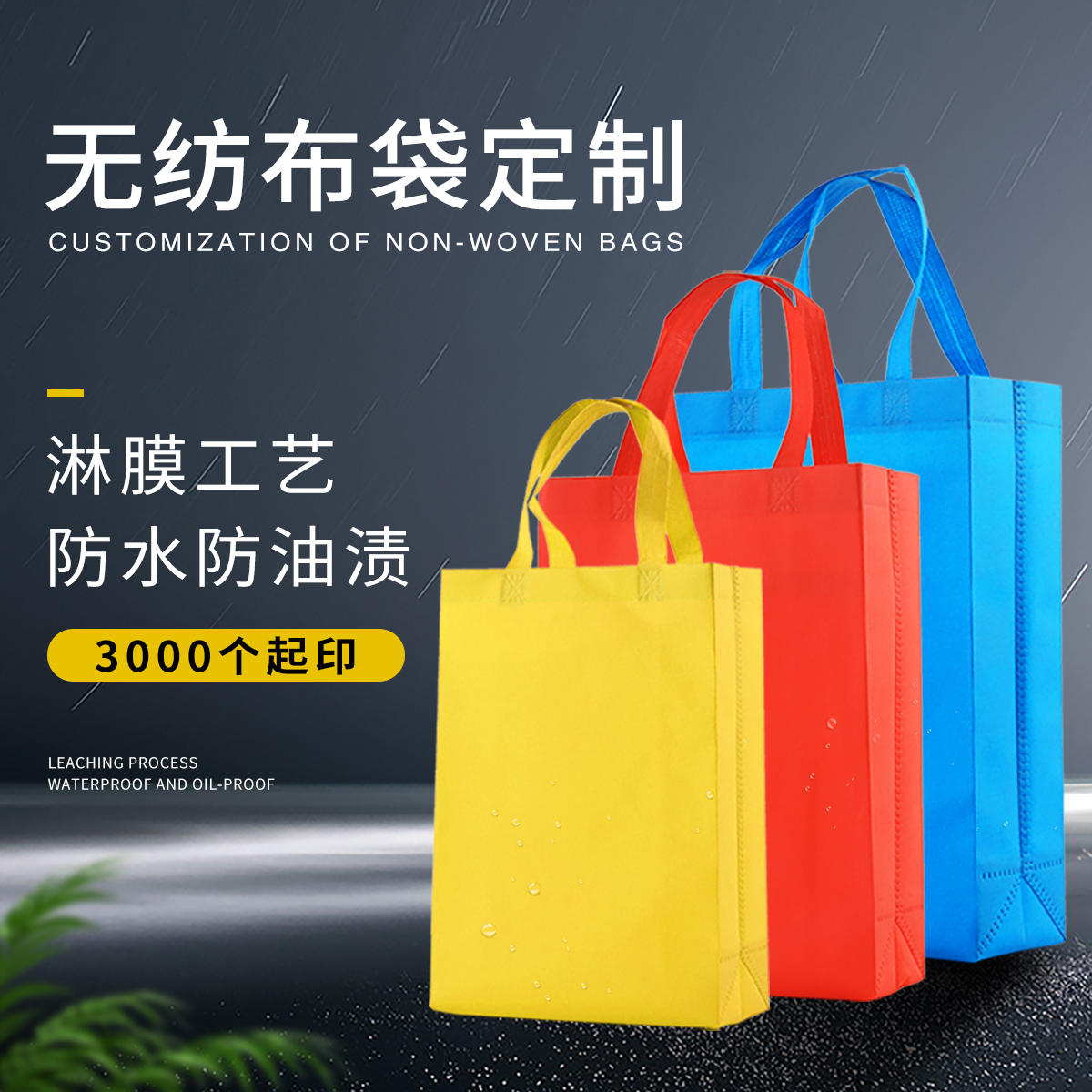無紡布袋價(jià)格受到哪些因素影響？