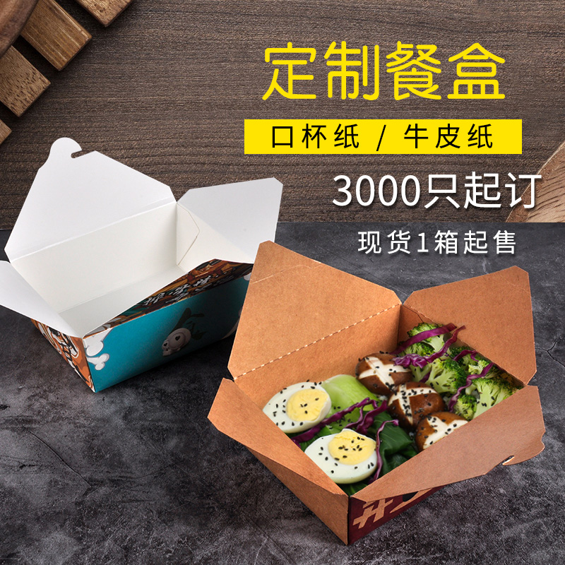 定制一次性外賣盒有哪些優(yōu)勢？