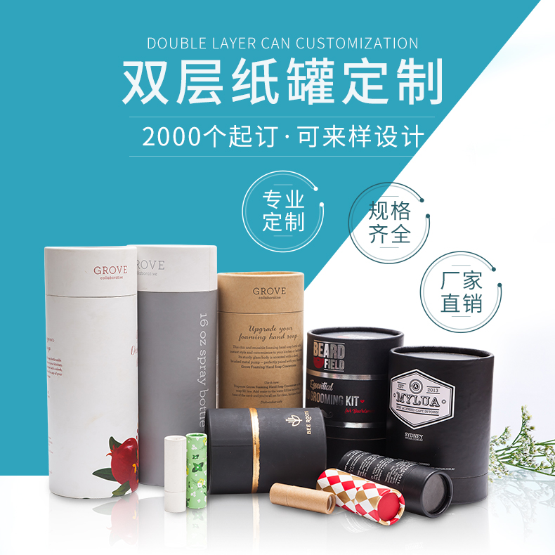 常見的茶葉紙罐定制包裝有哪些？