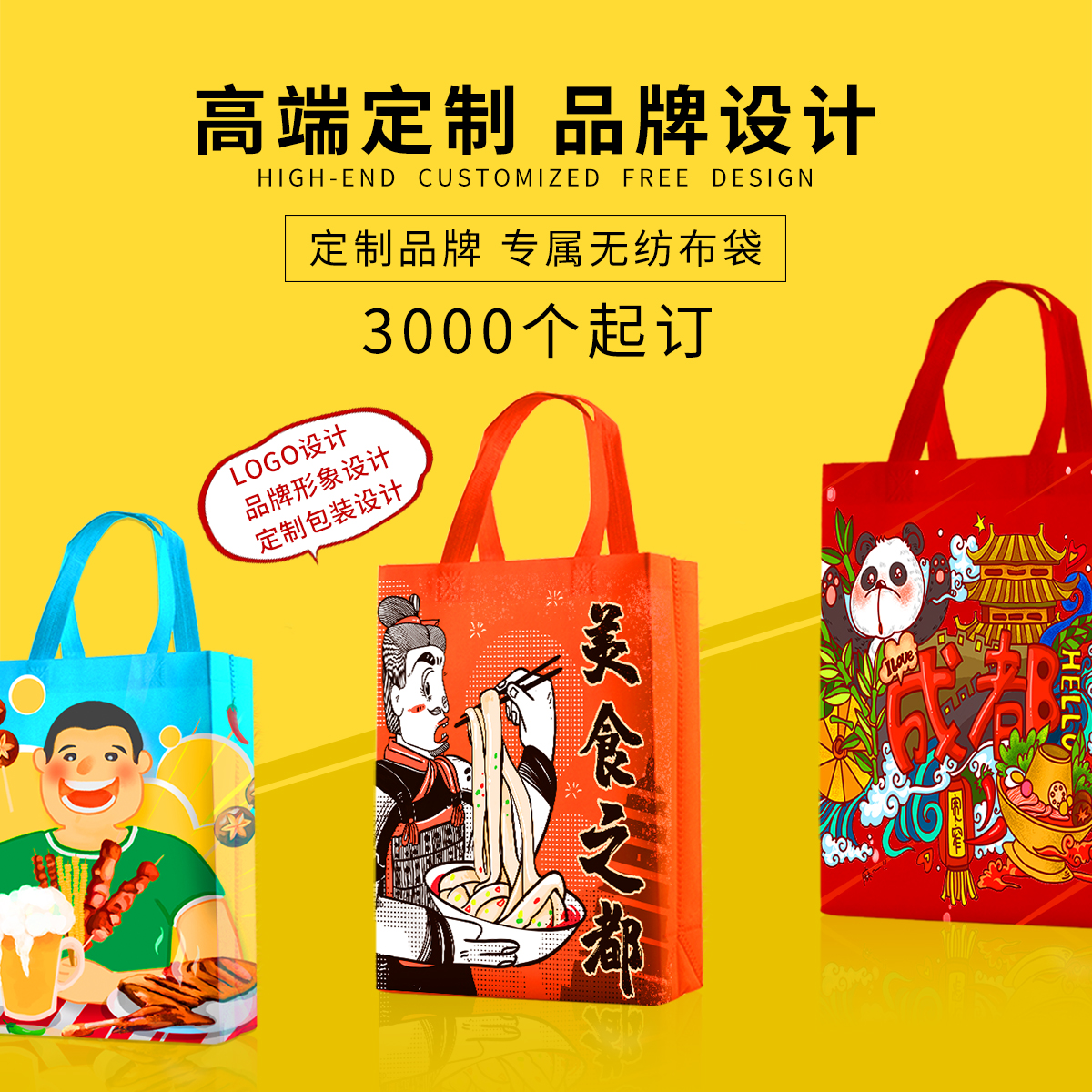 無(wú)紡布袋定做多少錢一個(gè)？